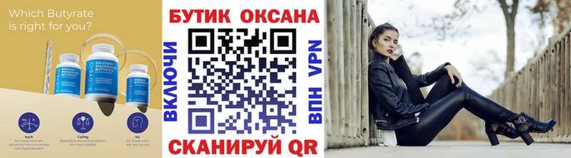 БУТИРАТ жидкий экстази  магазин продажи наркотиков  ссылка на мегу сайт  Североуральск 
