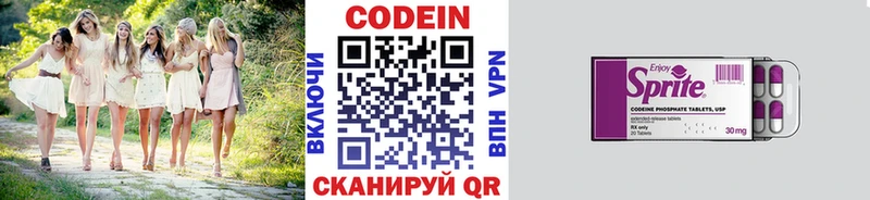 Codein Purple Drank  закладка  Североуральск 