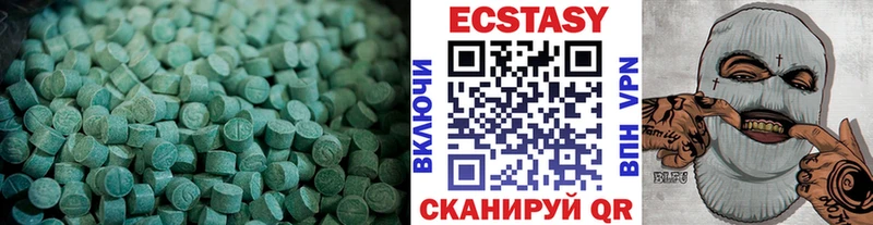 ЭКСТАЗИ 250 мг  цена   Североуральск 