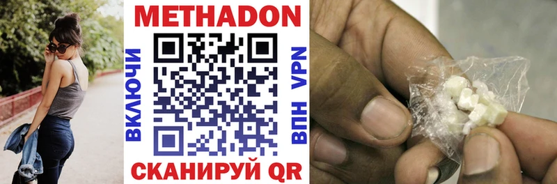 МЕТАДОН VHQ  Североуральск 
